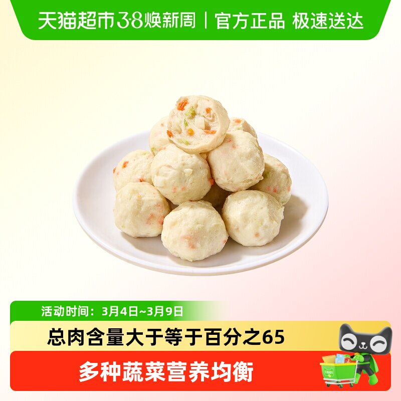 兴威蔬菜肉脆丸火锅丸子猪肉贡丸烧烤空气炸锅半成品食材夜市摆摊