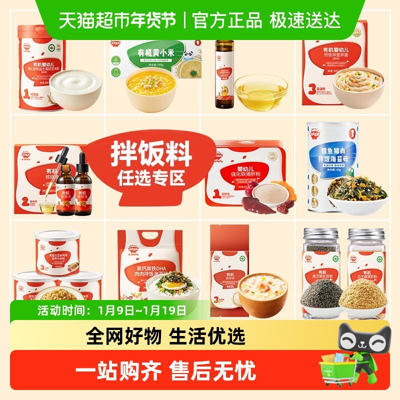 任选专区】秋田满满虾皮粉猪肝粉儿童拌饭料肉松调味料海苔碎辅食,婴童食品,调料,淘宝优惠券,粉丝福利购,淘宝优惠卷