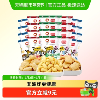 盼盼麦香鸡味块混合装大礼包薯片