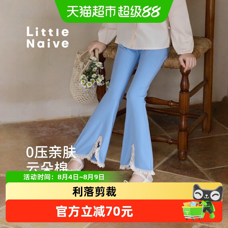 LittleNaive儿童微喇休闲裤裤