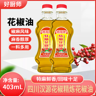 好厨师特麻花椒油403ml汉源花椒油特麻香麻椒油米线专用家用麻油