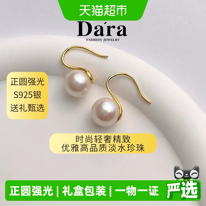 戴拉925银淡水珍珠耳钉高跟鞋款正圆强光天然珍珠礼盒包装轻奢