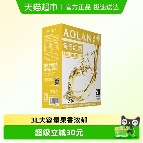 奥兰小红帽雷司令半甜白3L×1盒