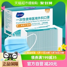 海氏海诺一次性医用外科口罩无菌成人50只三层防护单只独立包装