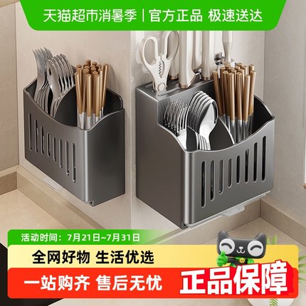 包邮沐笙歌刀架筷子筒免打孔不锈钢厨房置物架收纳刀具勺子餐具笼