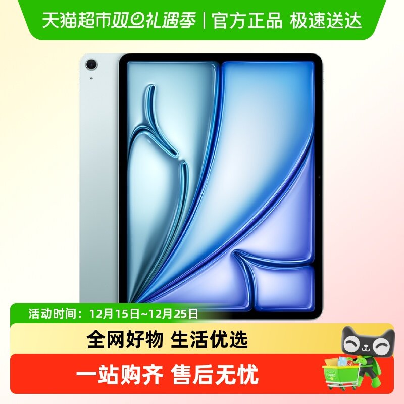 苹果预激活M2芯片平板电脑