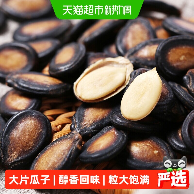 正林西瓜子甘草味量贩包618g黑瓜子零食炒货干货休闲
