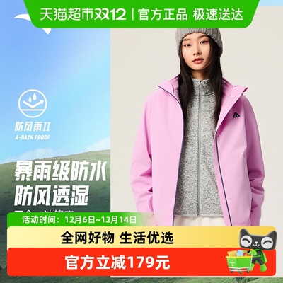 安踏水壳3三合一冲锋衣女