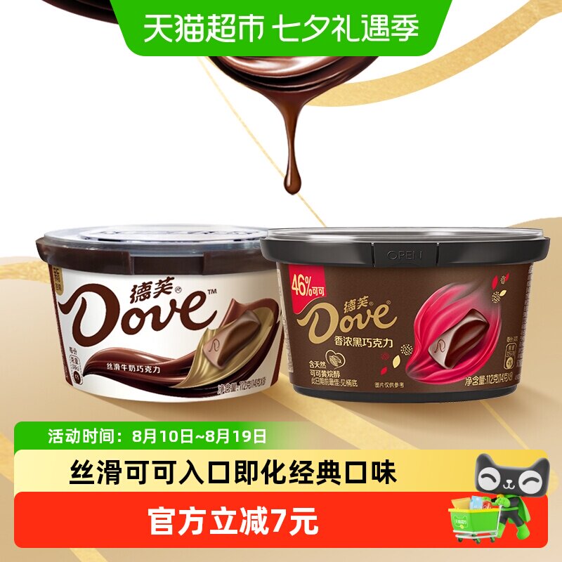 德芙丝滑牛奶香浓黑巧克力112g*2碗排块聚会休闲儿童小零食品糖果