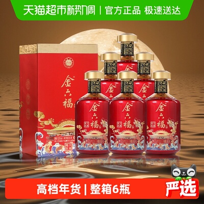 金六福白酒天禧鲤跃500ml*6瓶