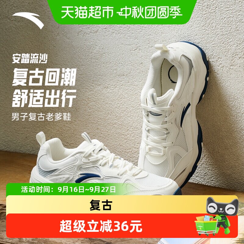安踏网面透气复古老爹鞋男鞋男鞋图片