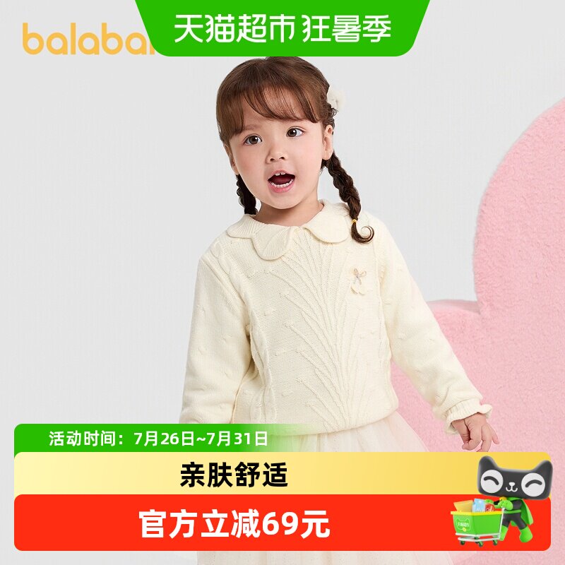 巴拉巴拉女童绞花针织衫