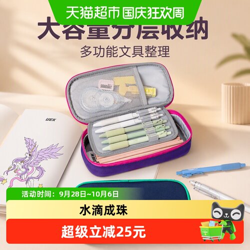 UEK小学生笔袋大容量持久耐用