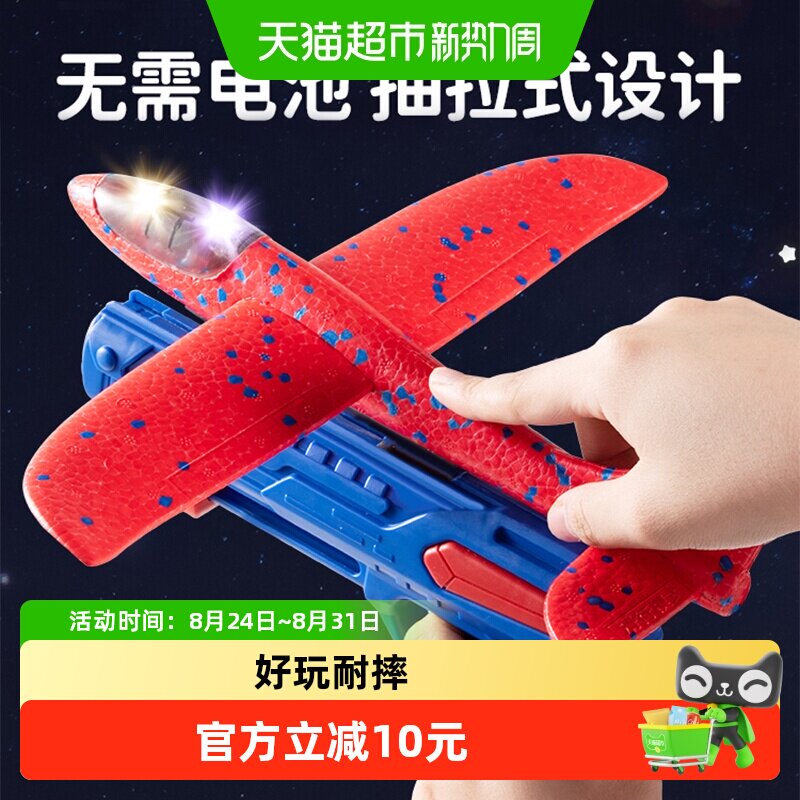 鑫行玩具泡沫飞机发光螺旋桨