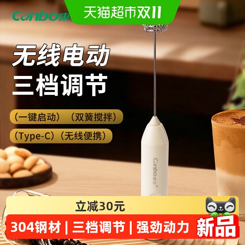 康宝咖啡打泡器家用打蛋器打发奶泡电动搅拌棒手持牛奶搅拌器打泡