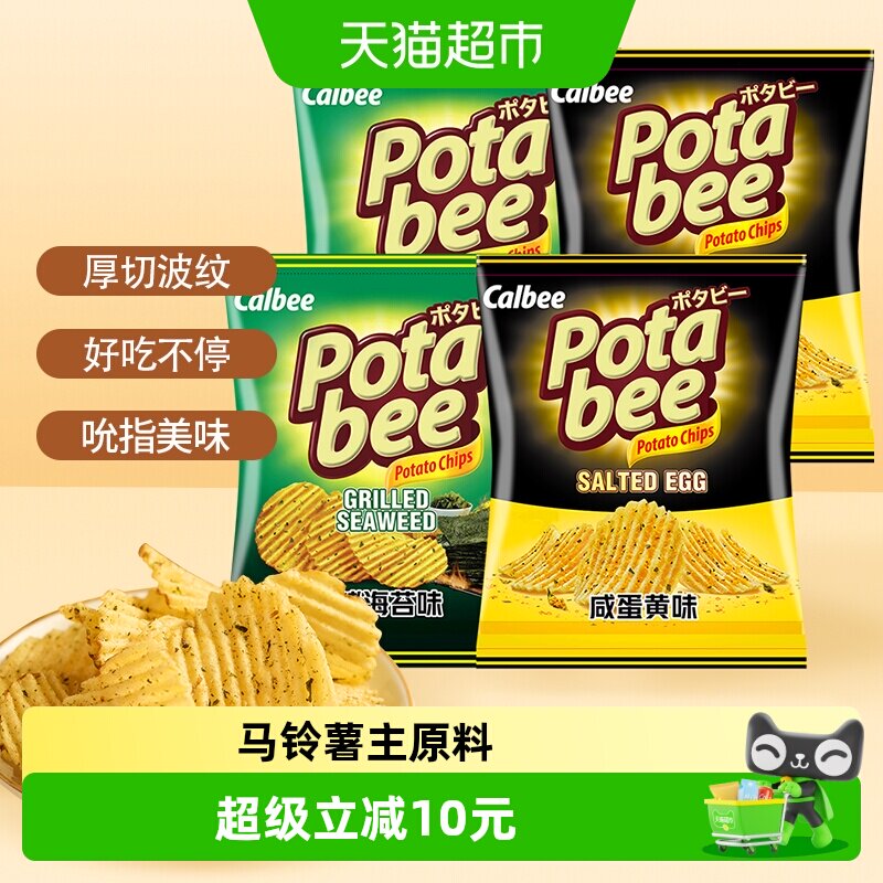 印尼Calbee卡乐比厚切薯片咸蛋黄味海苔味68g*4袋办公室休闲零食
