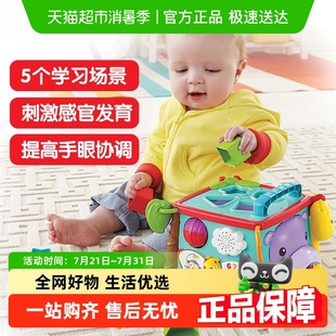 费雪探索学习六面盒早教玩具音乐配对双语启蒙婴儿新生儿益智