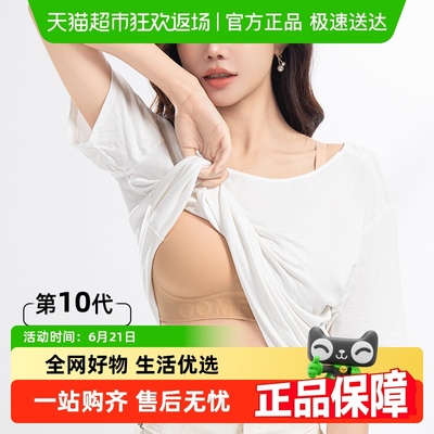 优可秀无痕隐形防下垂内衣