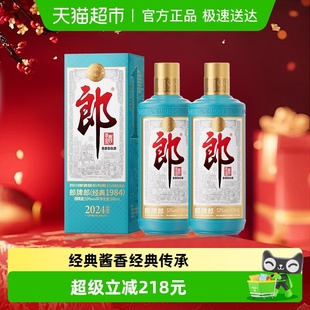 经典 2瓶正品 1984 53度500ml 酱香型白酒2024特别版 郎酒郎牌郎酒