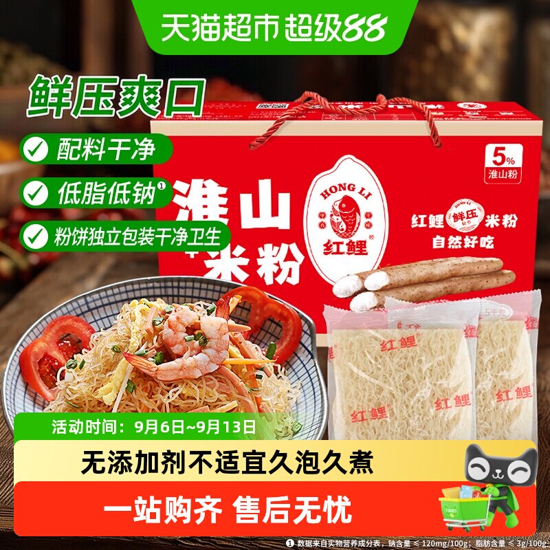 红鲤淮山米粉真味飘香独立包装图片