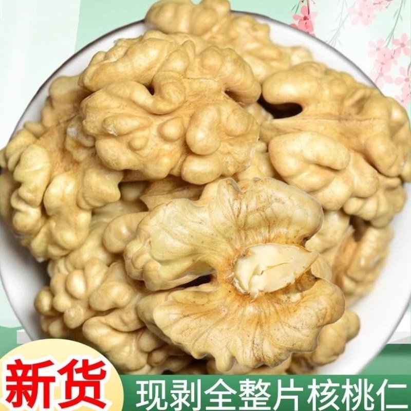 核桃仁2024新货精选可食原味生烘焙坚果纸皮生核桃仁休闲零食