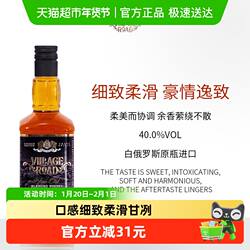 白俄罗斯原瓶进口惊魂之路威士忌洋酒40度鸡尾酒基酒调酒