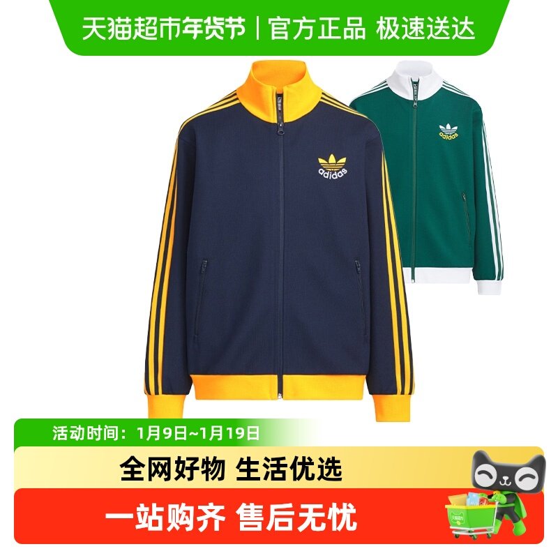 阿迪达斯儿童25春新款三叶草复古立领运动棒球服外套夹克 KB4591