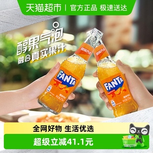 可口可乐 玻璃瓶整箱饮料 芬达碳酸饮料橙味汽水经典