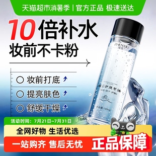 維E護(hù)膚甘油面部保濕 補(bǔ)水妝前打底鎖水滋潤皮膚干燥爽膚臉部專用