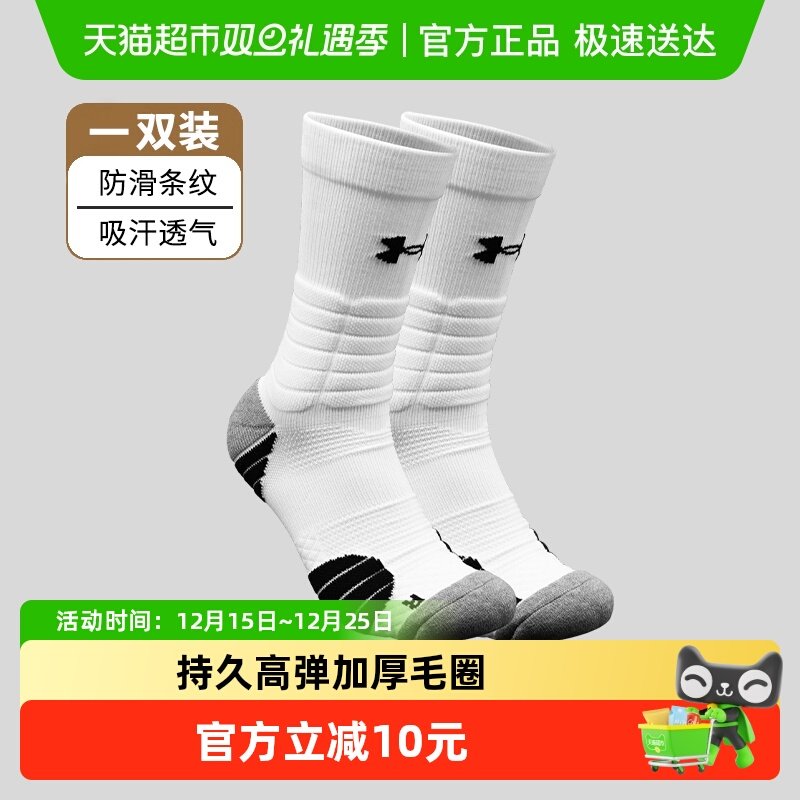 UA安德玛那女专业长筒防护运动袜