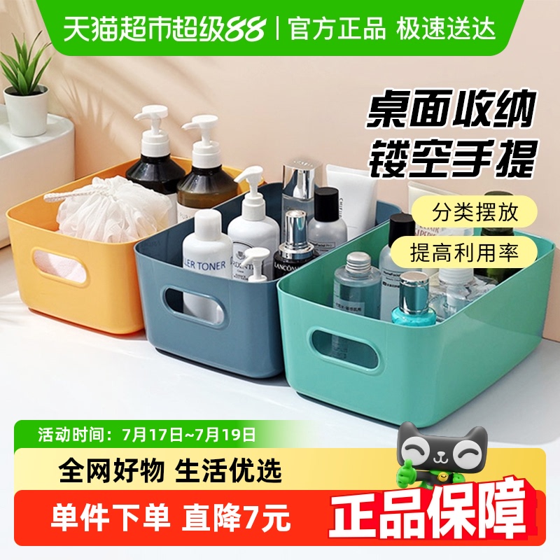 千屿3只装家用中号桌面收纳盒