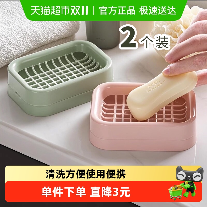 大号双层肥皂盒沥水香皂盒2个