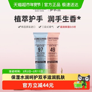 韩国WDRESSROOM多衣丝金希澈香氛护手霜滋润保湿2件装