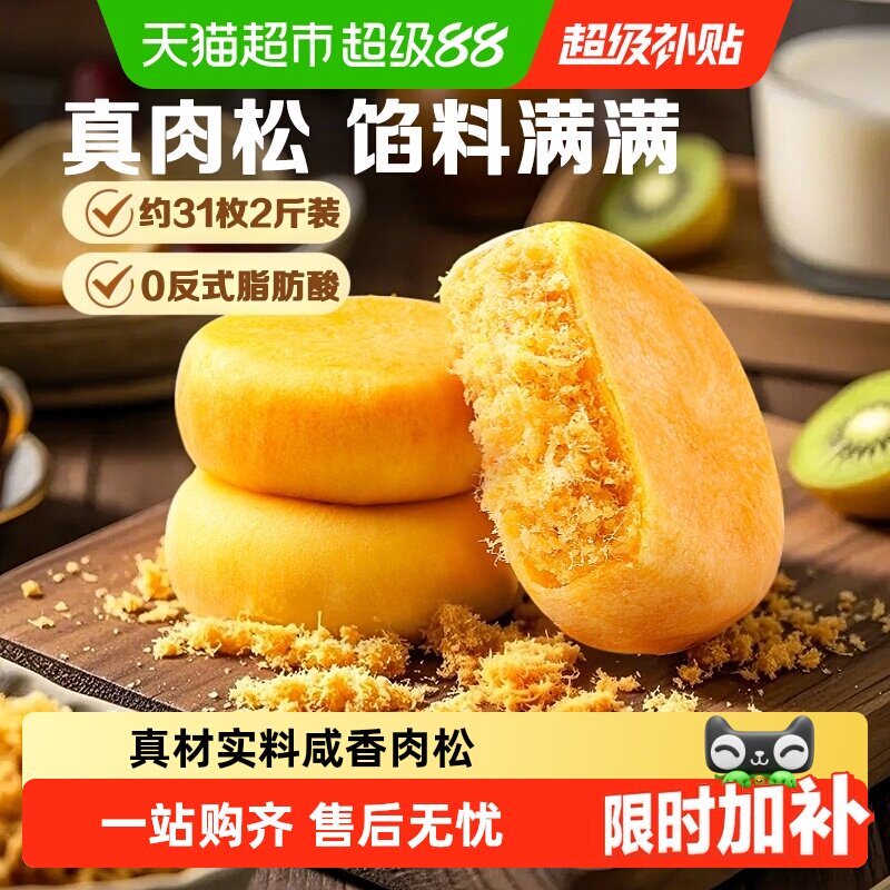 百草味肉松饼休闲零食蛋糕点心早餐代餐面包小吃送礼礼盒整箱