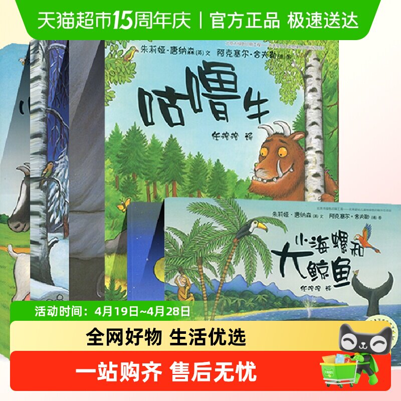 聪明豆绘本系列全辑套 咕噜牛妞妞 波西和皮普 3-6岁儿童启蒙绘本