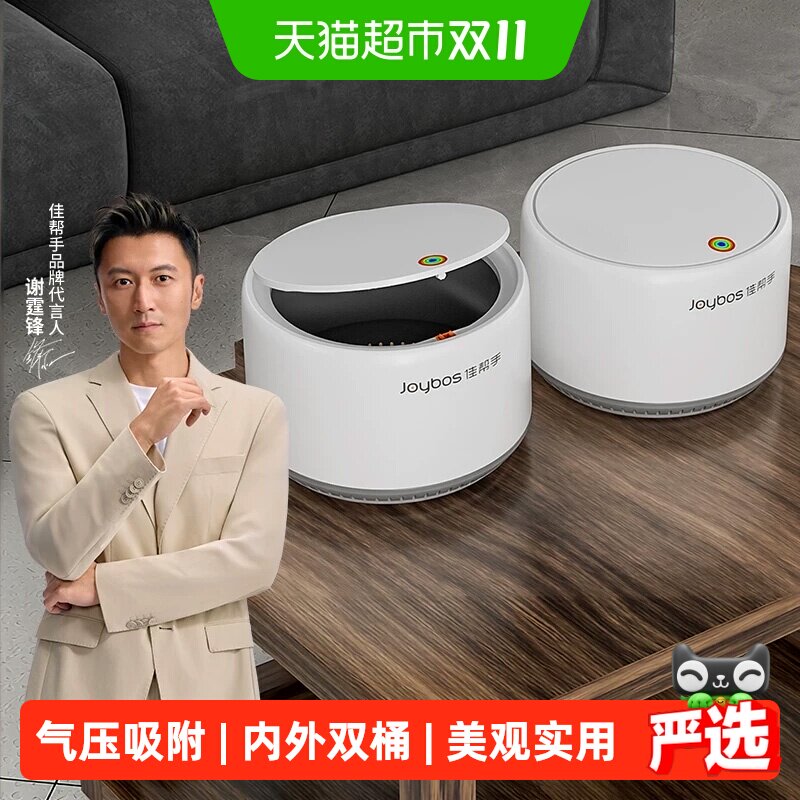 佳帮手气压桌面垃圾桶带盖茶几餐桌上台面办公桌床头柜小型垃圾桶