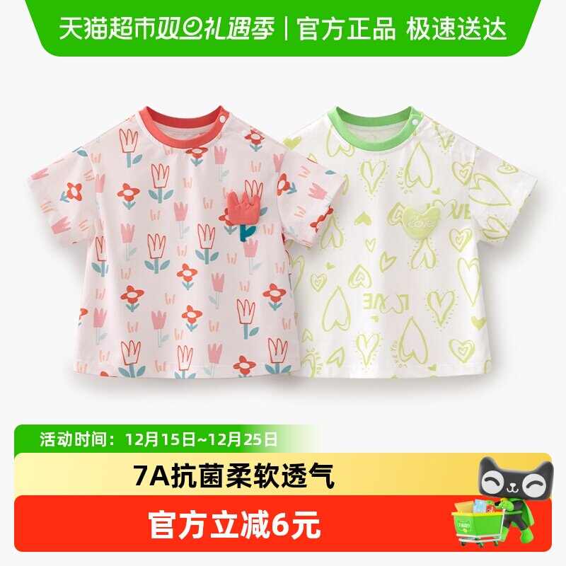 婴蓓依爱心花花圆领儿童短袖T恤