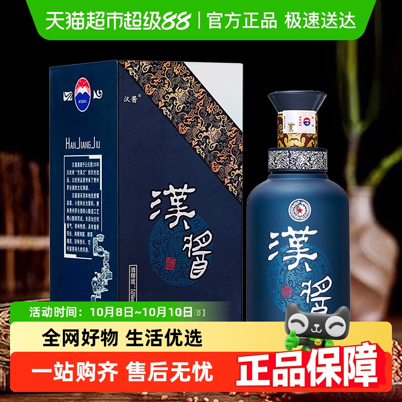 贵州茅台酒股份汉酱蓝色铂金51度酱香型白酒500ml单瓶装(无手提袋