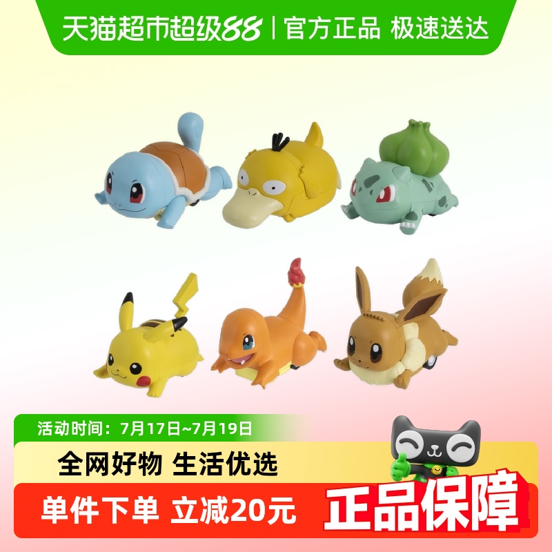 万代精灵宝可梦回力车盲盒玩具