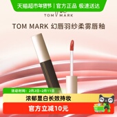 唐魅可唇釉不掉色不沾杯哑光雾面学生素颜口红女正品 官方小众品牌