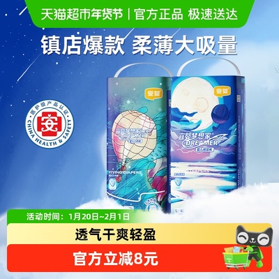 宜婴新梦想家拉拉裤