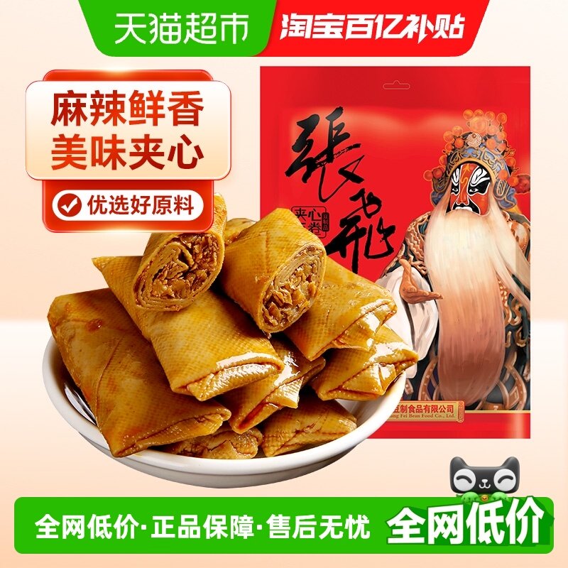 张飞夹心豆卷四川特产香菇豆干豆皮卷夹心豆干麻辣小零食