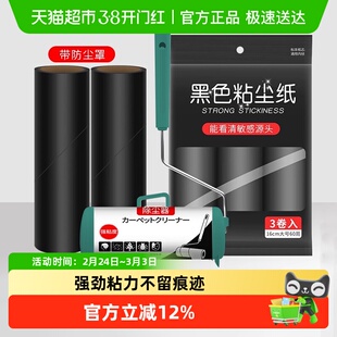 滚刷粘毛器16cm滚筒可撕式粘尘卷纸沾宠物地上床单头发除毛发神器