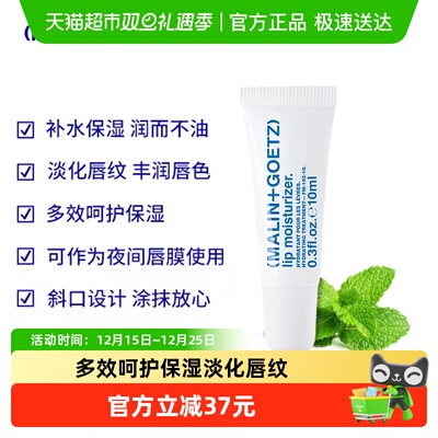 马林戈茨护唇精华新效期