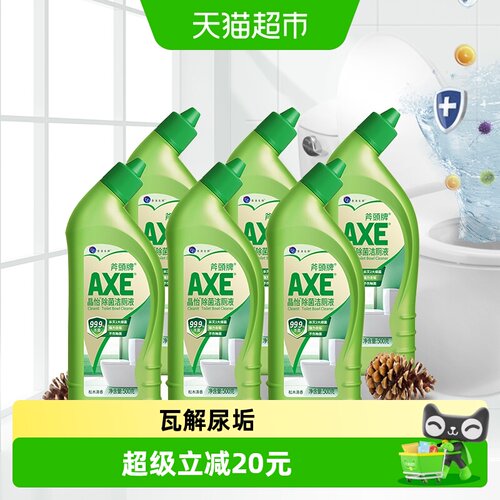 AXE斧头牌不伤釉面除菌洁厕液
