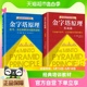 金字塔原理 正版 培训教材管理畅销书 实战篇2册麦肯锡40年经典 包邮