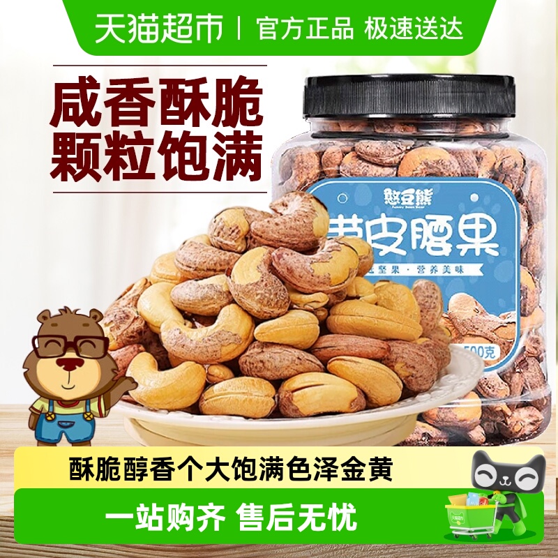 憨豆熊越南特产包