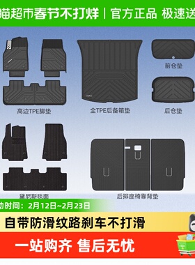 固特异全TPE脚垫适用于特斯拉焕新版model Y L/Y/3车内饰改装配件