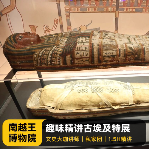 广州南越王博物院一日游