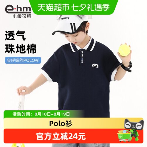 小象汉姆男童polo衫儿童短袖童装
